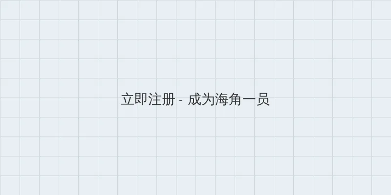 黑帮老大和我的365天第二部 用户注册入口